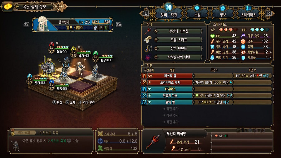엘프마을 끝난 후 파티정비했습니다 ㅎㅎ_1.jpg