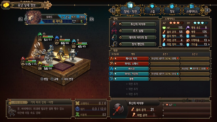 엘프마을 끝난 후 파티정비했습니다 ㅎㅎ_6.jpg