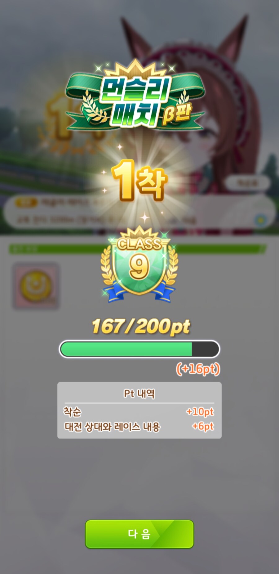 말딸) 이번주 먼슬리 장거리 분석_2.jpg
