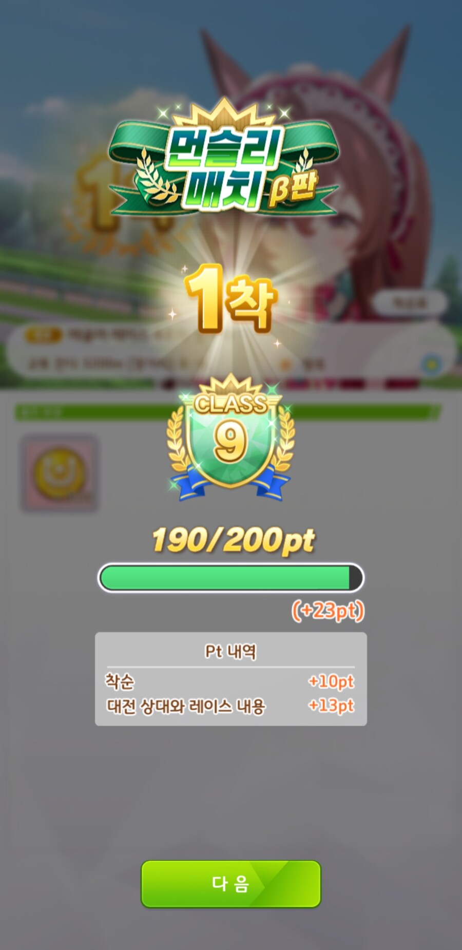 말딸) 이번주 먼슬리 장거리 분석_3.jpg