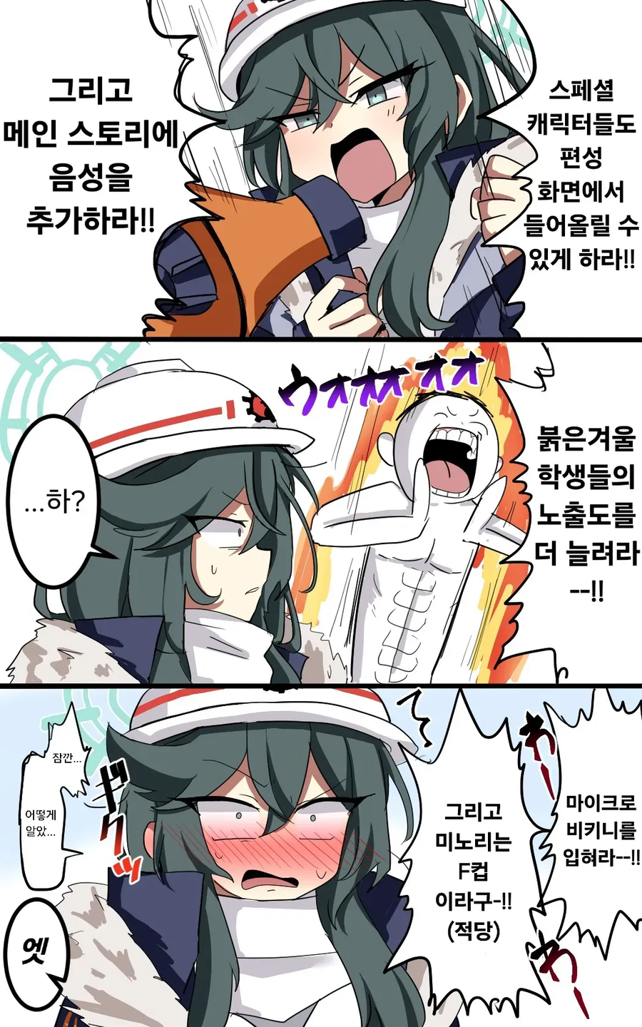 블루아카] 오늘은 노조 위원장의 생일입니다_1.webp