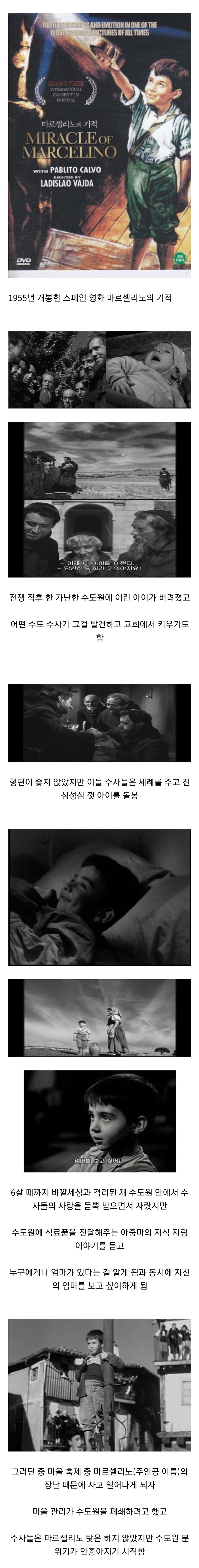 지금 감성으로 보기엔 약간 다르게 보이는 기독교 영화_1.jpg