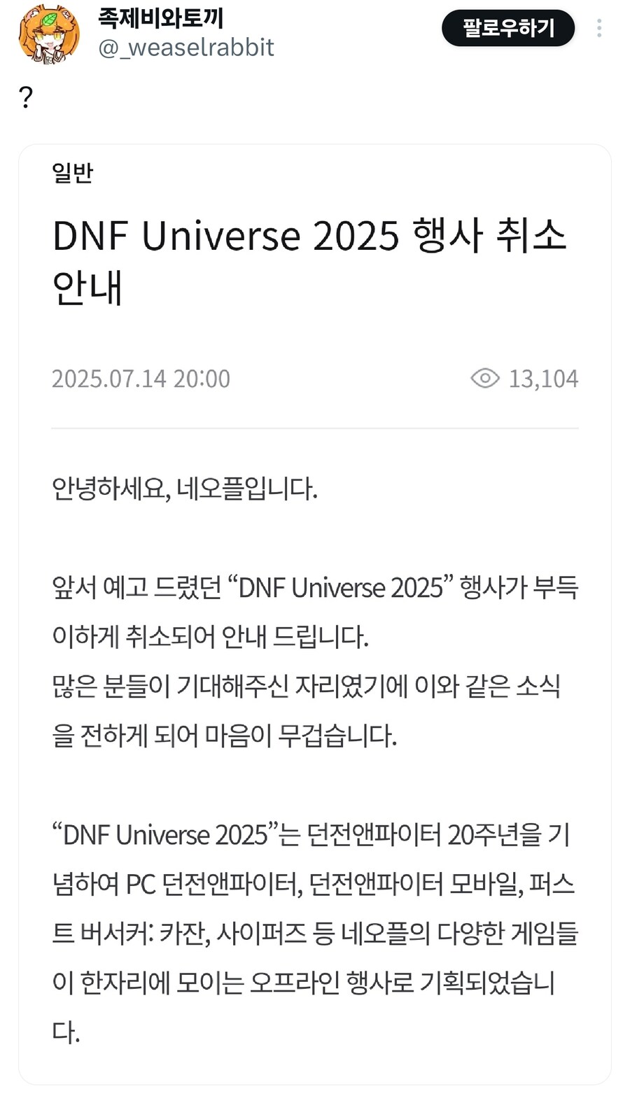 실시간 씹덕행사 준비하던 사람들 근황_1.jpg