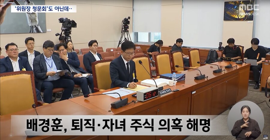 [MBC] 장관이 주인공인데 위원장 공격은 왜?‥"독재" 손팻말에 파행된 청문회_11.png