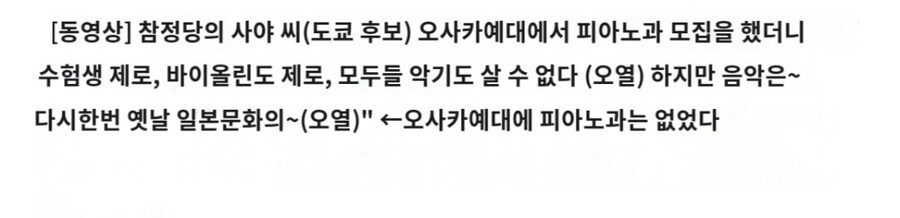일본 중의원 선거 도쿄후보 근황_1.jpg