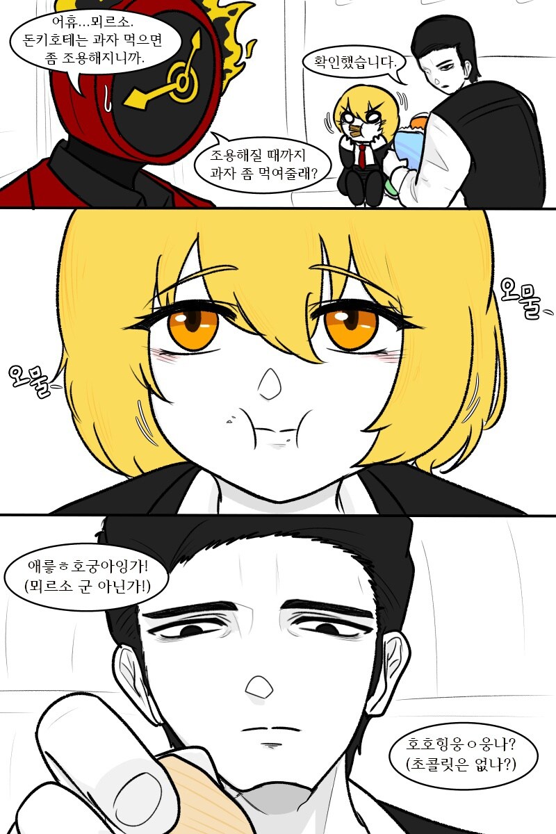 [림버스]돈키호테 입 다물게 만드는 뫼르소_2.jpg