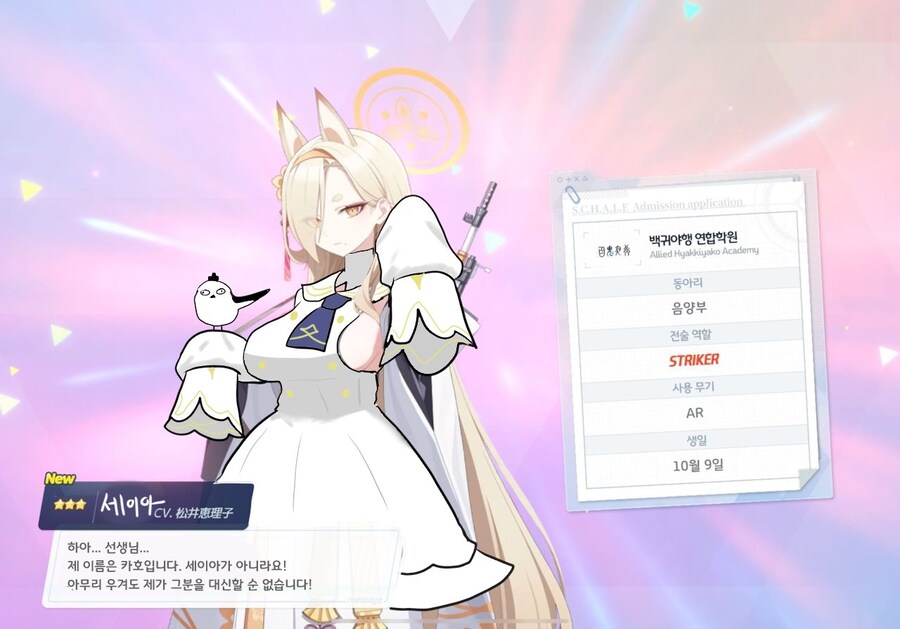 블루아카) 우리 세이아가 이렇게 선생님 앞에 와줬구나_1.jpg