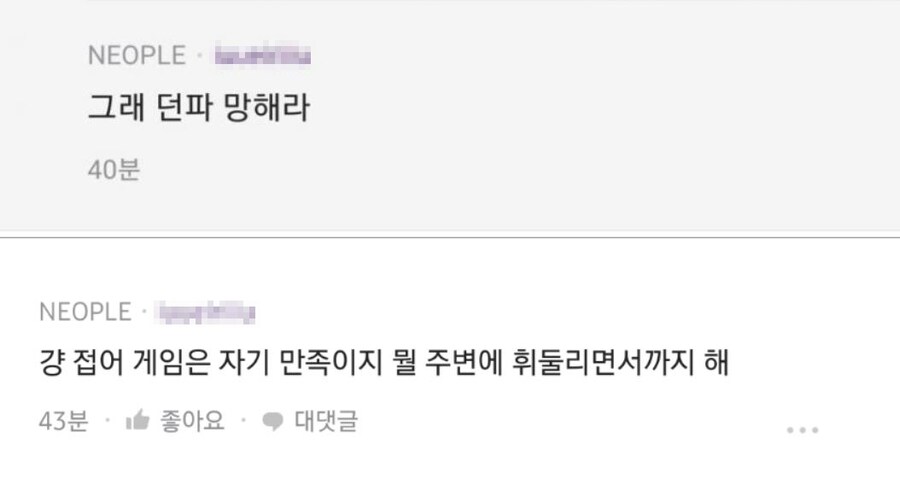 던파) 궁댕이 사건 터졌을때 블라에서 개소리 짓거리던 애들 파업에 참여했겠지?_1.png