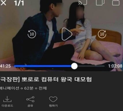 웨이브)가 tv앱에서 성인 콘텐츠 무조건 잠금을 강제하는 이유_1.jpg