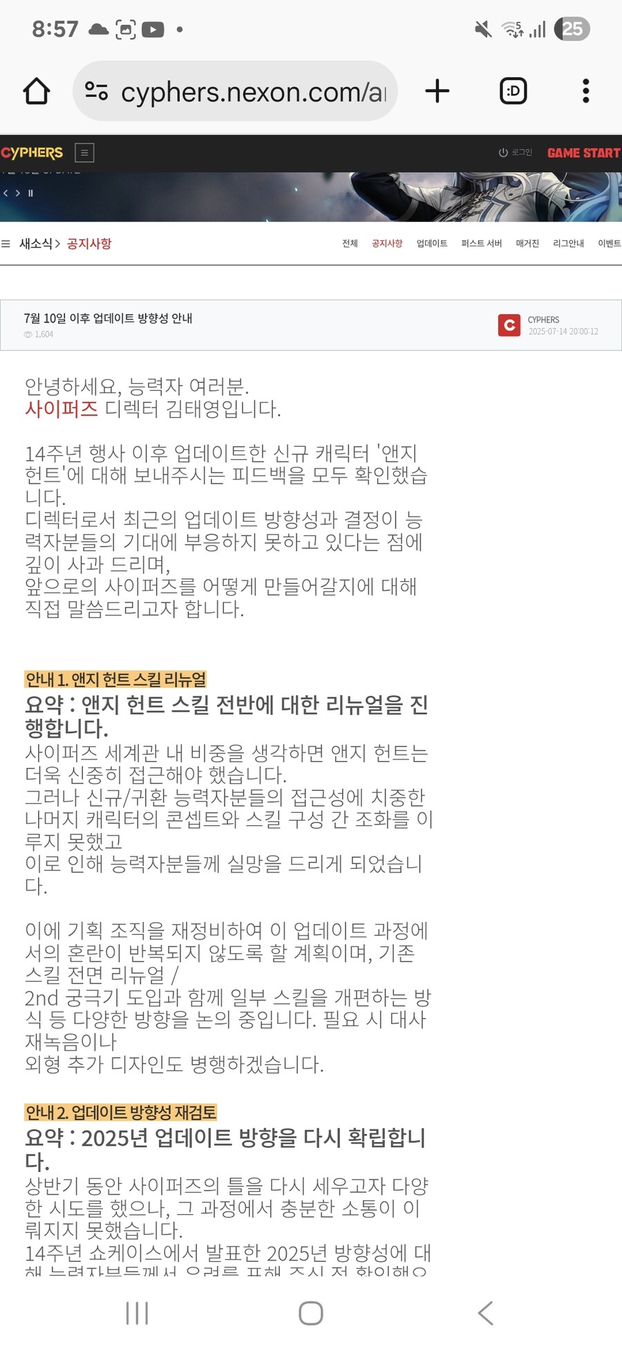사이퍼즈) 던파 동생 사이퍼즈도 크게 터짐_2.jpg