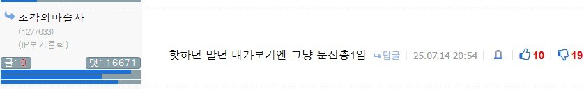 문신한 사람은 다 문신충이라는 유게이_2.jpg