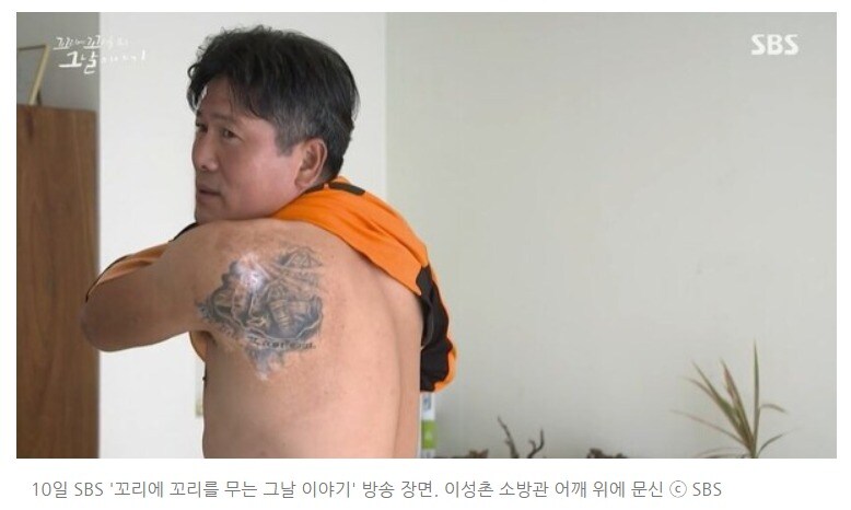 문신한 사람은 다 문신충이라는 유게이_3.jpg