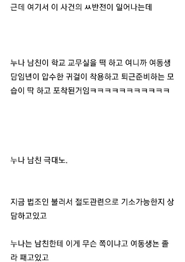 믿거나 말거나 3남매 썰.txt_6.jpg