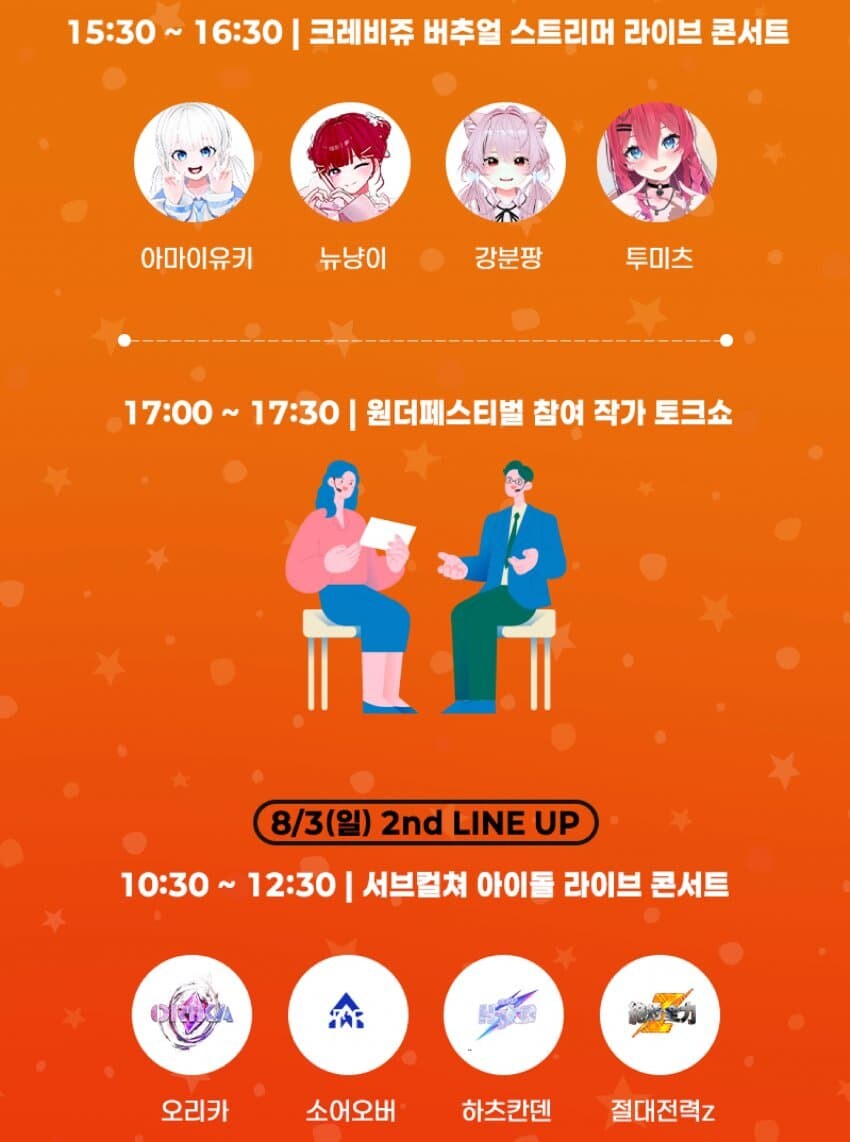 감다뒤로 말많던 원더페스 코리아 근황.jpg_2.jpg