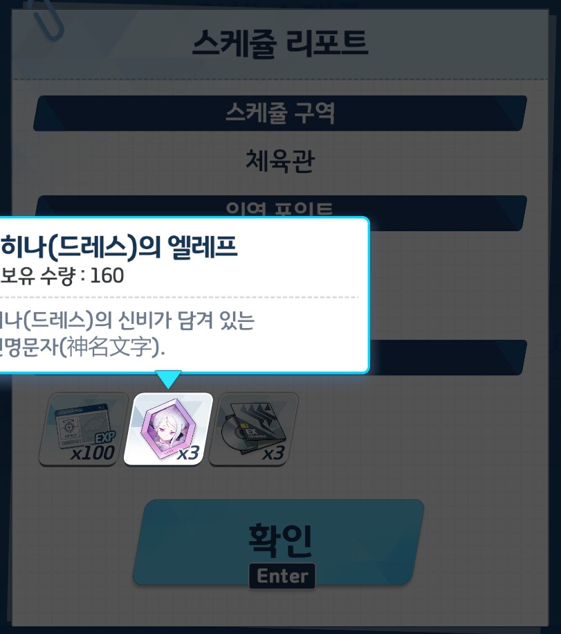 블루아카] 드히나 전3에 가까워지는군..._1.png