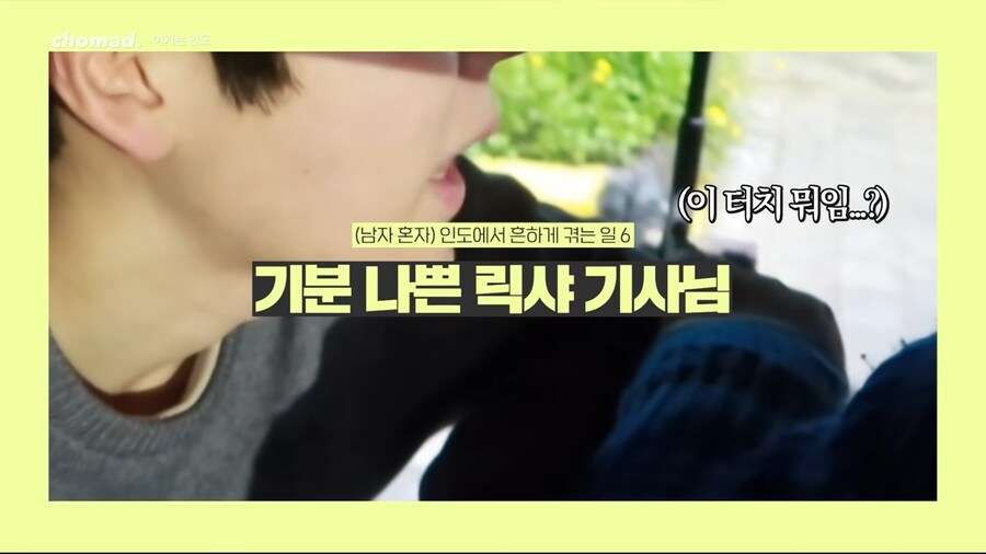 한국 남자가 인도를 혼자 여행하면 안되는 이유_11.png