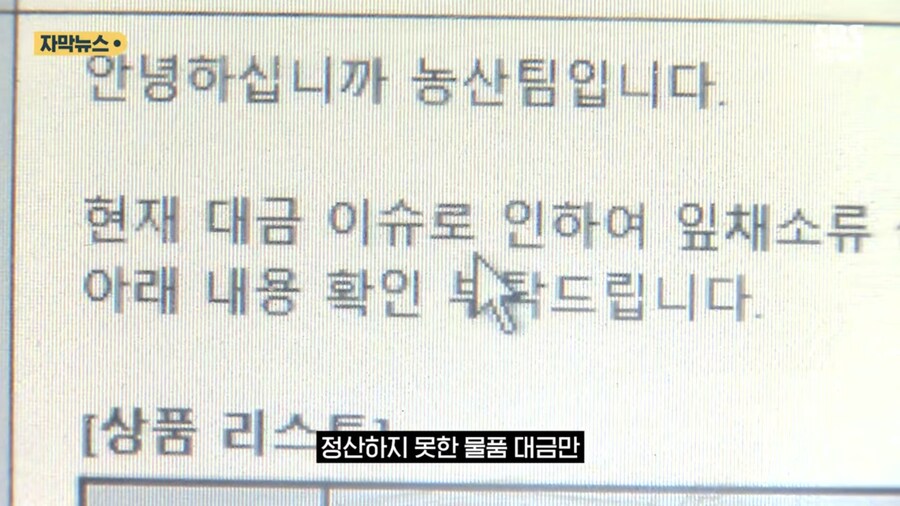 인수에 876억 쏟고 직원 전원 권고사직, 회사는 부도_10.jpg