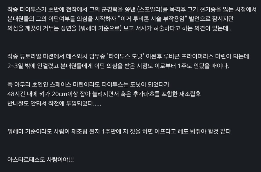 스페이스마린2)의외로 합리적인 이유_2.jpg