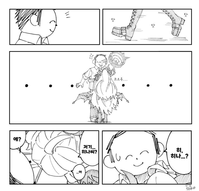 블루아카) 히나가 당번인날 외근 갔다온 센세 만화.manhwa_2.jpg