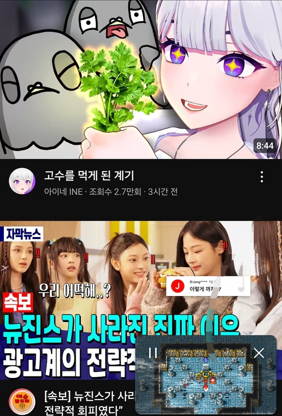 내 유투브 알고리즘 넘나 미쳤다 ㅋㅋ_1.jpg
