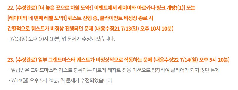 마비노기)대격변 패치 한 마비노기 본가 근황_2.png