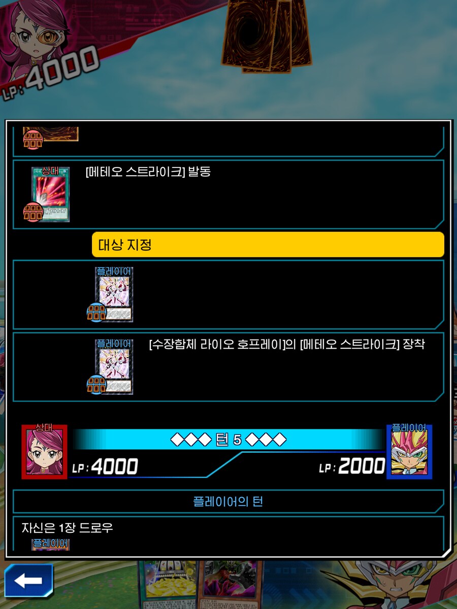 듀링) NPC에게 한방먹었군요_1.png