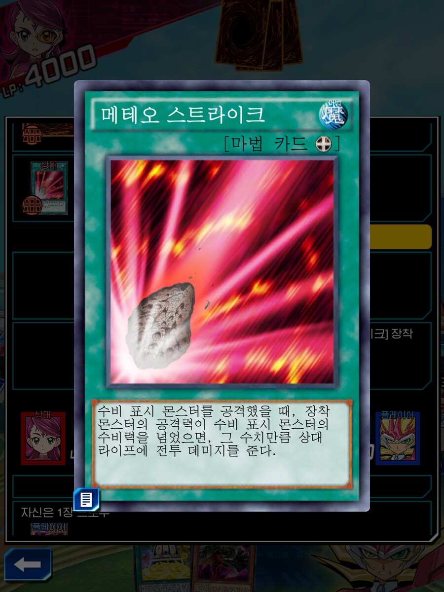 듀링) NPC에게 한방먹었군요_3.png