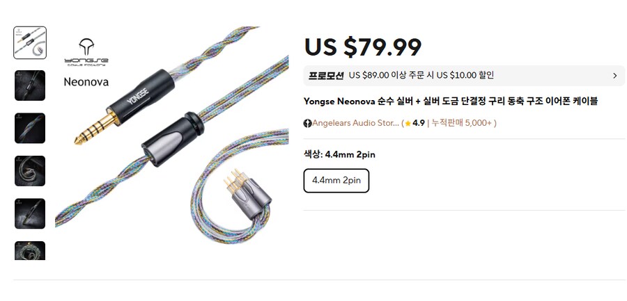 [알리] 차이파이 이어폰 & 케이블 (9.99 ~ 399달러)_2.png
