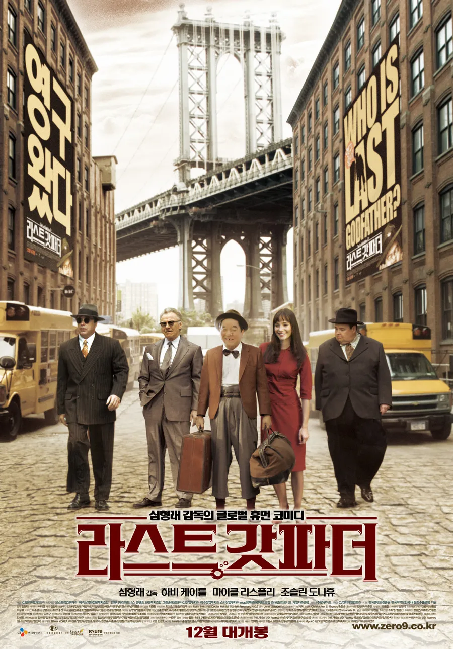 라스트 갓파더는 대부 시리즈의 정신적 후속작이다._1.webp