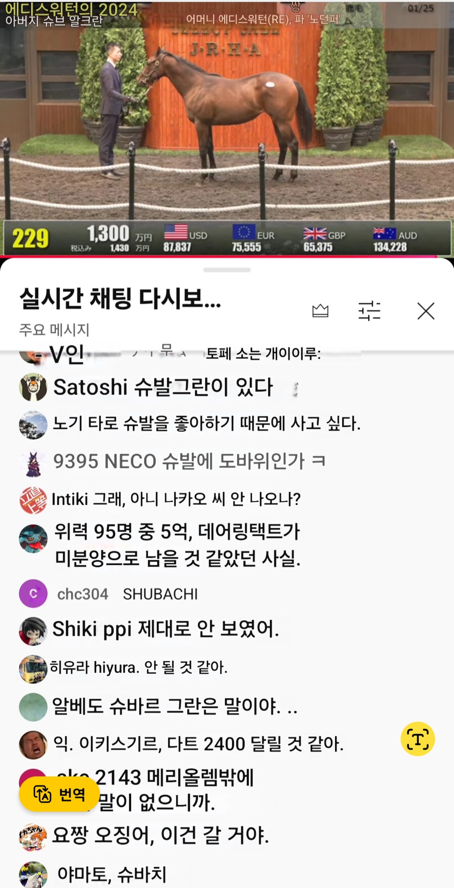 경마, 말딸)오늘 셀렉트 세일 결과_7.png