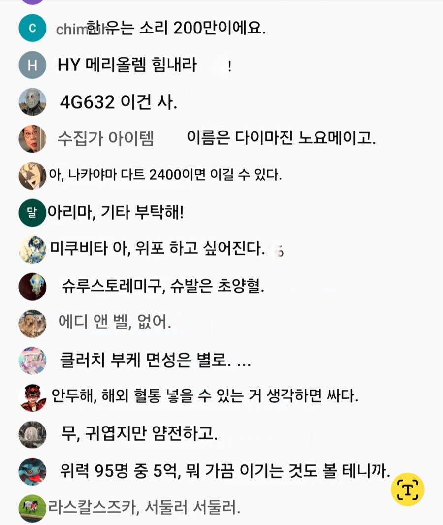 경마, 말딸)오늘 셀렉트 세일 결과_8.png
