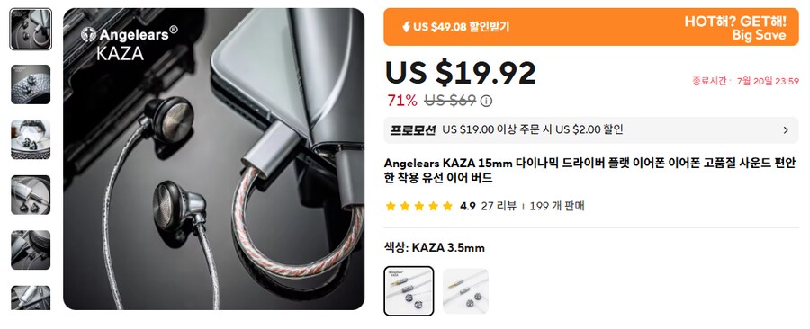 [알리] 차이파이 이어폰 & 케이블 (9.99 ~ 399달러)_11.png