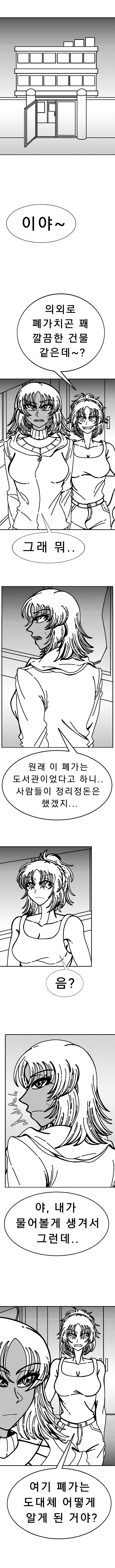 안셕스(anshakhs)-4화_3.jpg