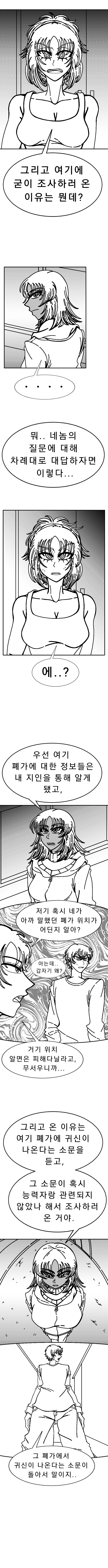 안셕스(anshakhs)-4화_4.jpg