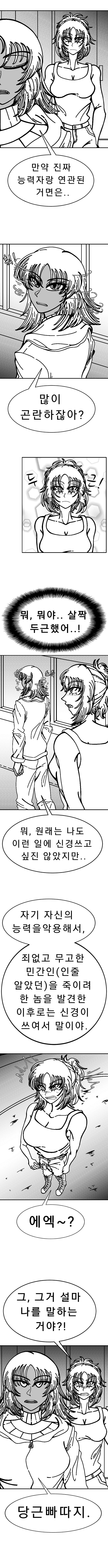 안셕스(anshakhs)-4화_5.jpg