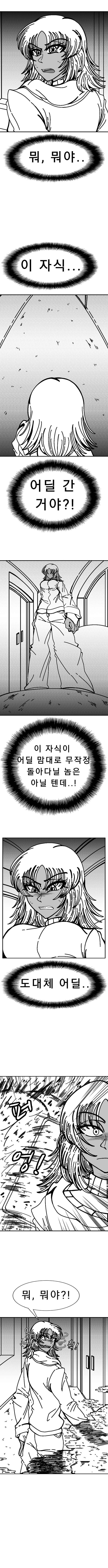 안셕스(anshakhs)-4화_8.jpg