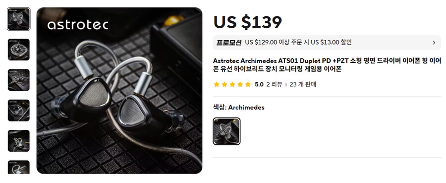 [알리] 차이파이 이어폰 & 케이블 (9.99 ~ 399달러)_16.png