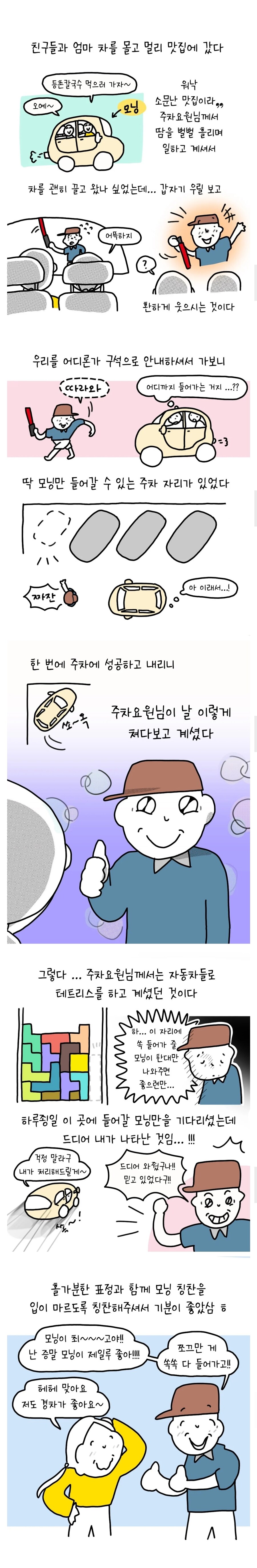 경차를 사야 하는 이유_1.jpg