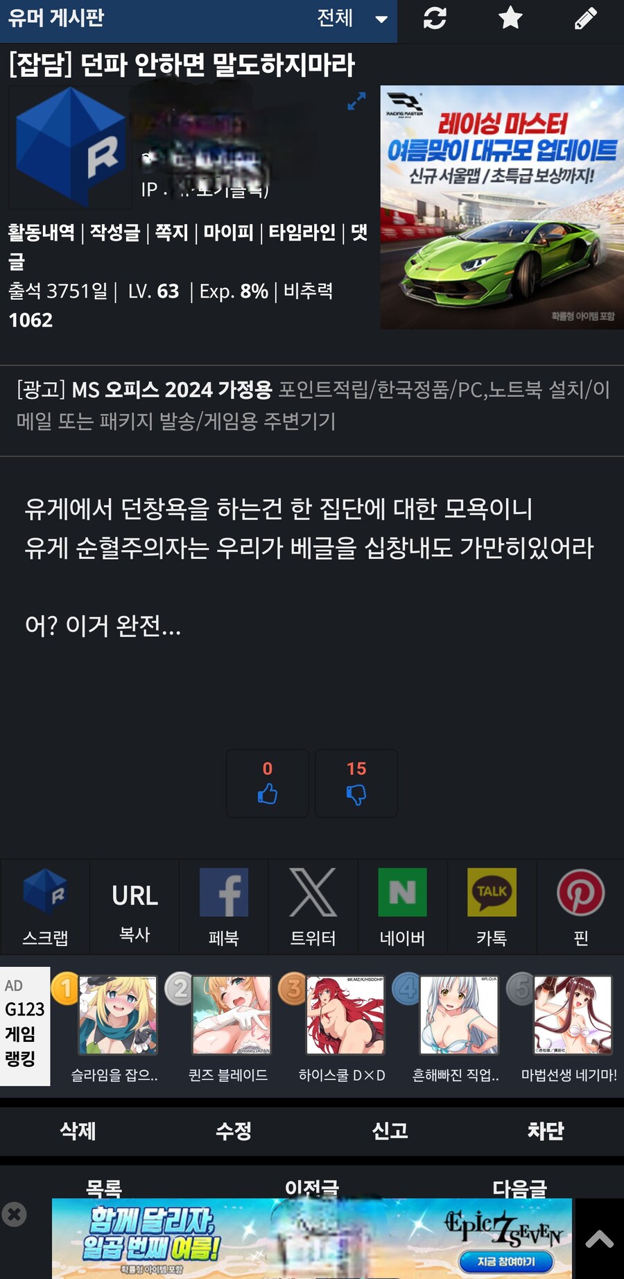 땡깡부리다 자삭까지 제법 추하네_1.jpg