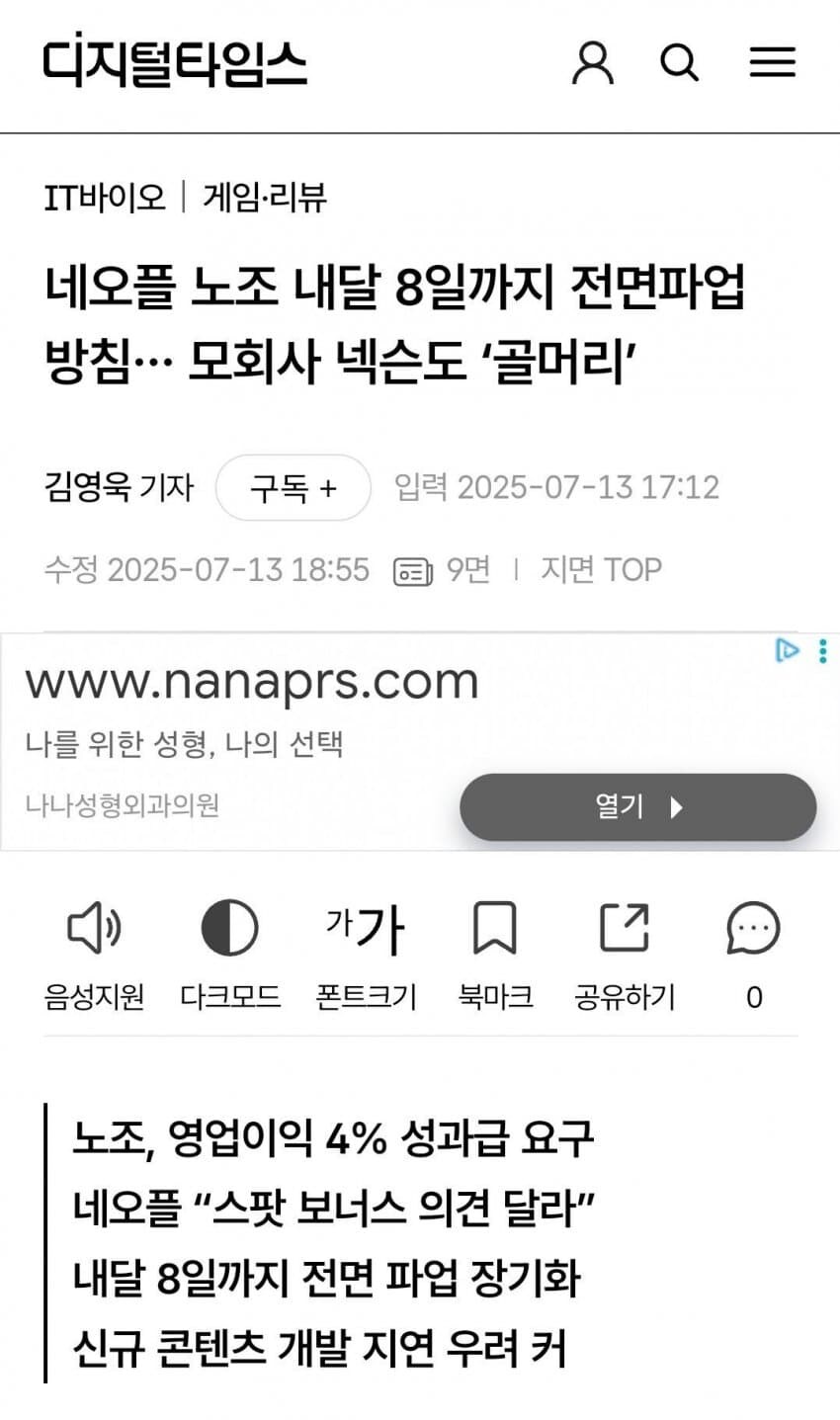 던파)네오플이 초강수 둔거다 ㅇㅈㄹ 하고 있네_1.jpg