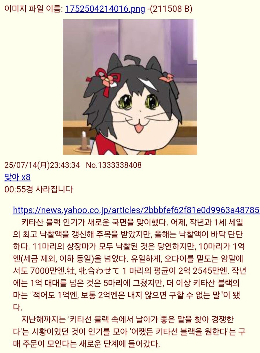 말딸,경마) 이젠 더욱 더 수요가 늘어난 키타산 블랙의 피_1.jpg