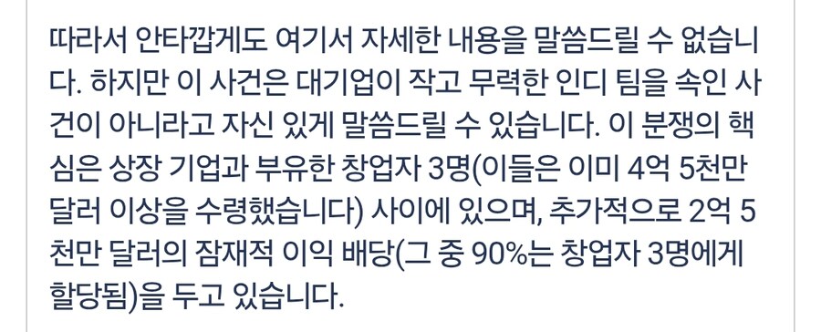 크래프톤 경영진들은 꽃밭에서 사는 듯하네._2.jpg