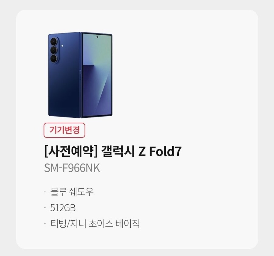 폴드7 구매함_1.jpg