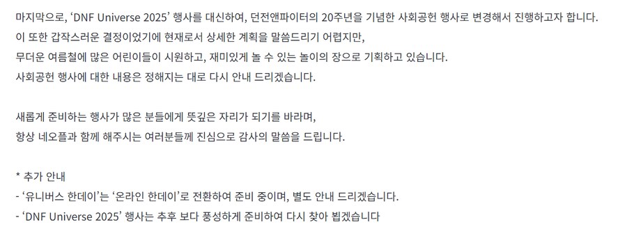 던파) 이 부분이 정말 머리 잘 쓴 거 같음_1.png