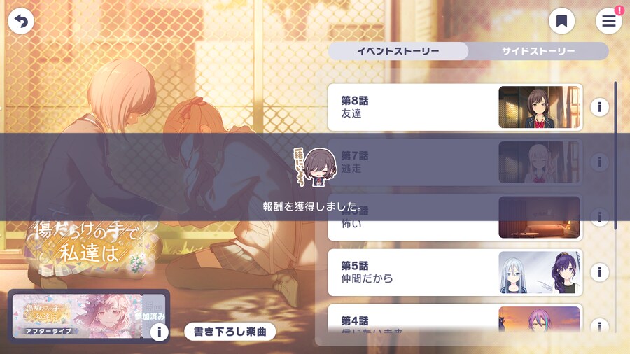 프로세카)미즈키 스토리 감상 완료.jpg_14.png