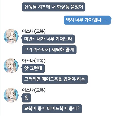 블루아카] 하 씨 뭐 고르지?_2.png