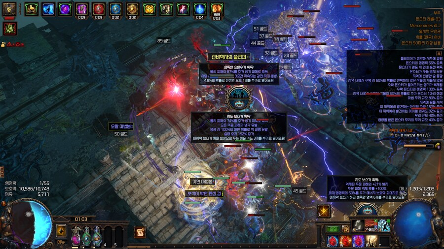 POE)진짜 이번 리그 너무 맛있고 ㅠ(기만)_1.png