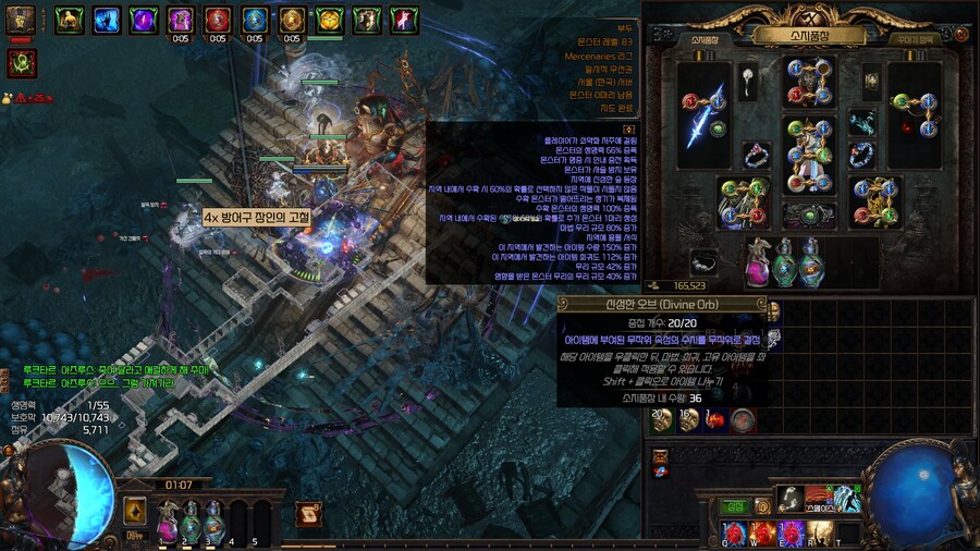 POE)진짜 이번 리그 너무 맛있고 ㅠ(기만)_3.png