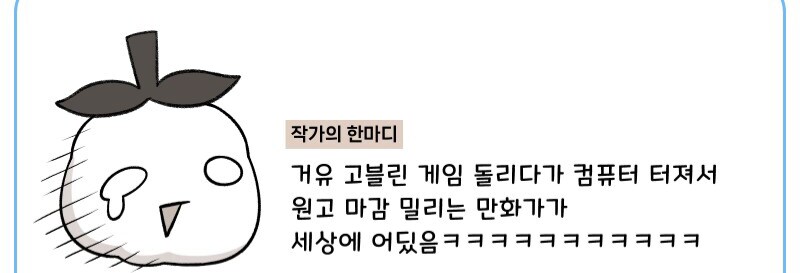 19) 천솜향의 컴퓨터를 터트린 게임 근황_2.png
