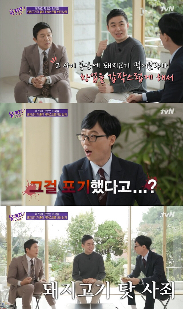 유퀴즈 출연한 대표 근황_2.jpg